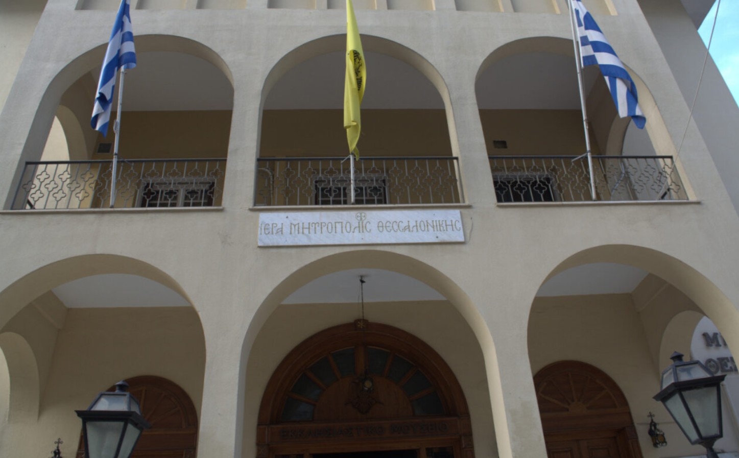 Museo Eclesiástico de la Santa Metrópoli de Tesalónica